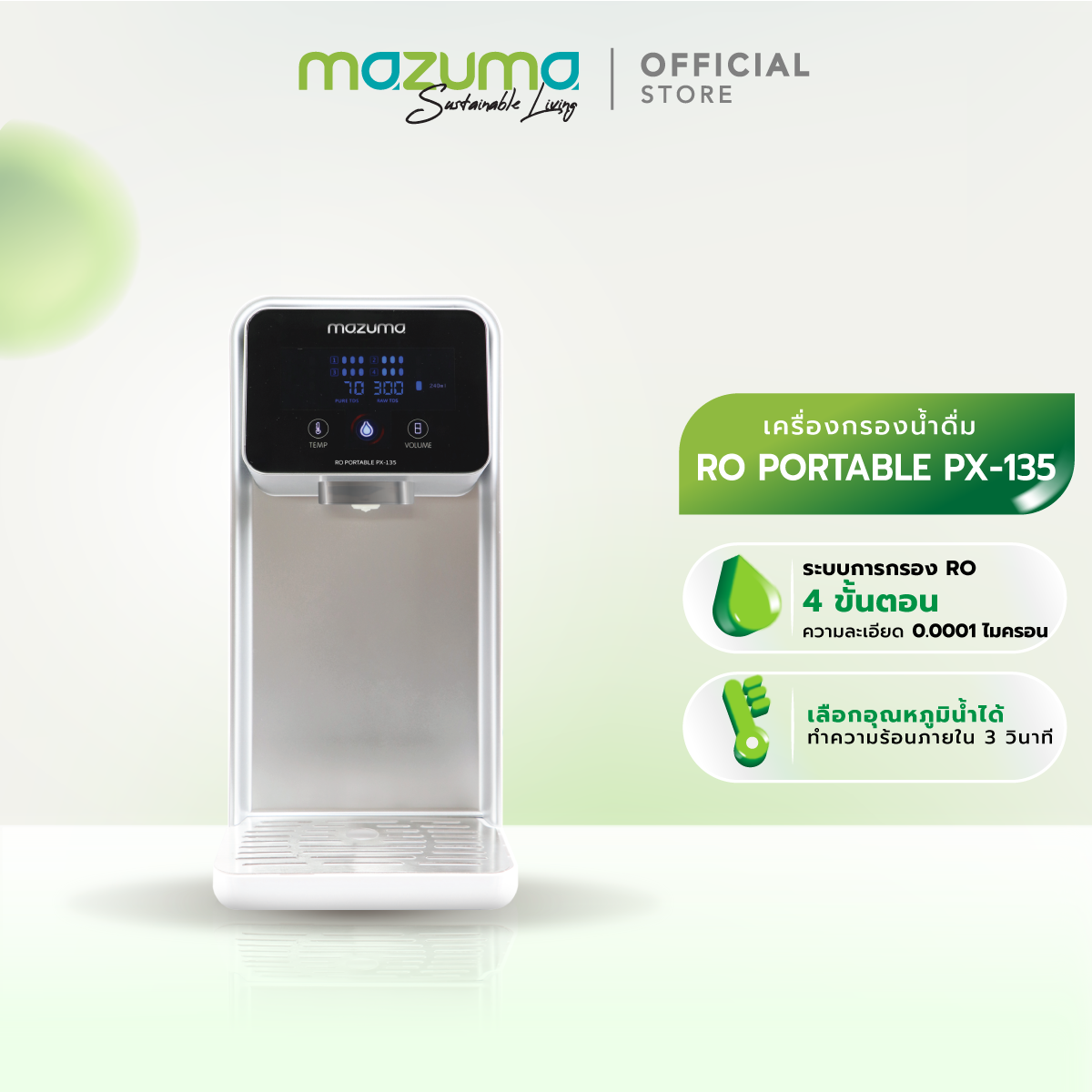 Mazuma เครื่องกรองน้ำแบบตั้งโต๊ะ 2 อุณหภูมิ รุ่น RO Portable PX-135 ราคา 14,900 บาท*ส่งฟรี