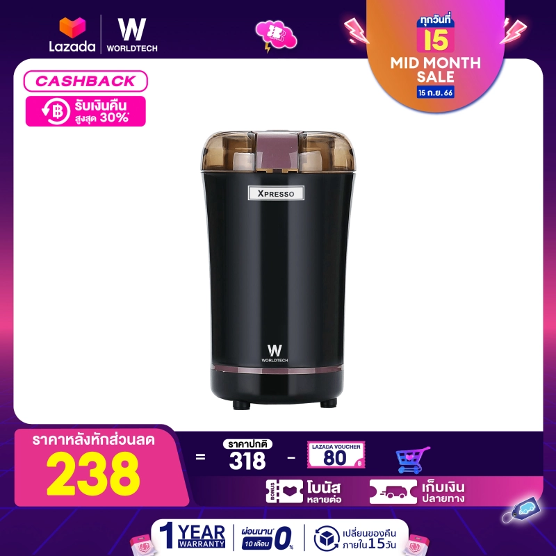 ราคาและรีวิวWorldtech Xpresso เครื่องบดกาแฟไฟฟ้าแบบพกพา รุ่น WT-CG-M150A บดเมล็ดกาแฟ เครื่องบดเมล็ดกาแฟ บดเครื่องเทศ เครื่องบดอาหาร เครื่องปั่นพริก 150 วัตต์