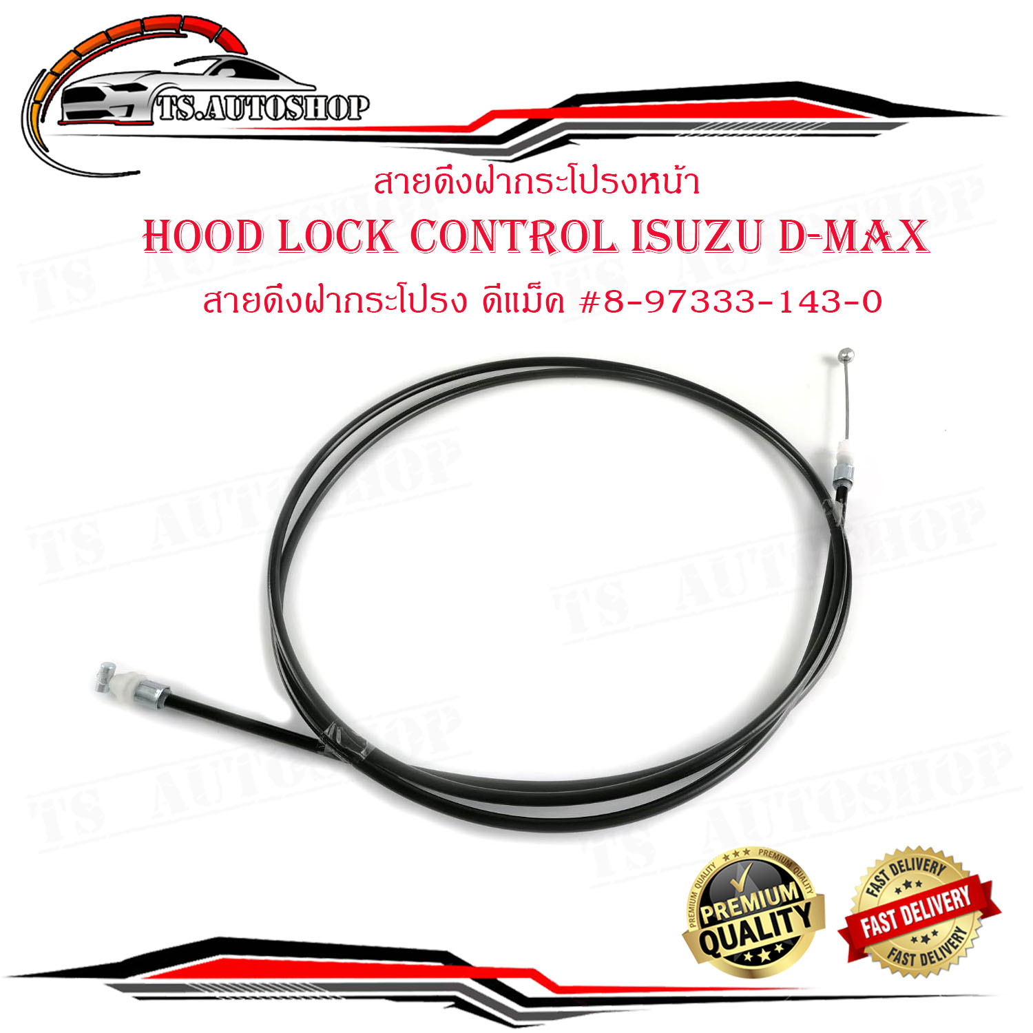 Cable pull deposit RA prong front Isuzu good alloy hood lock control Isuzu D-Max line pull deposit RA prong good Mac-galaxy4 door number 700tvl1 PCs have Cam krone PJs collection destination ราคา 350 บาท*ส่งฟรี