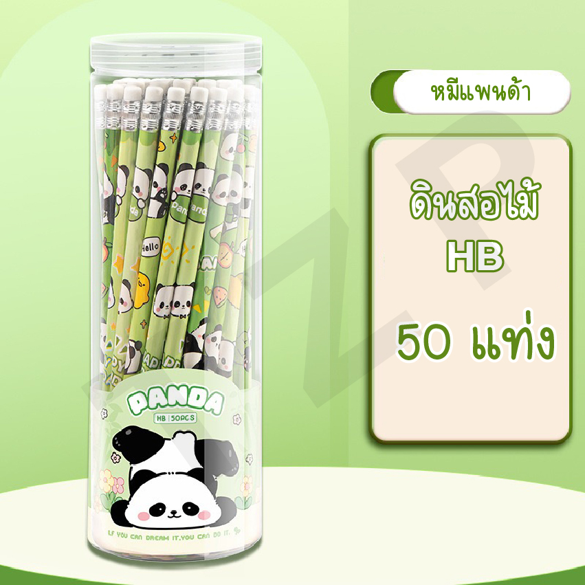 BABYmall ดินสอไม้ ดินสอHB ดินสอหัวยางลบ ลายสุดน่ารัก 1กระบอก50แท่ง เขียนลื่นคุณภาพสูง ปลอดสารพิษ สินค้าพร้อมส่งจากไทย