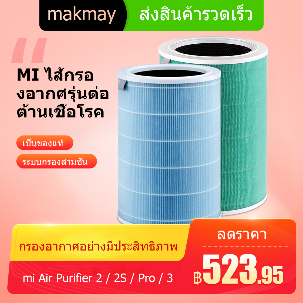 เครื่องฟอกอากาศ แผ่นกรองอากาศ โปรนอกเหนือไปจากฟอร์มาลดีไฮด์ต้านเชื้อแบคทีเรีย การเปลี่ยนตัวกรองเตือนความจำอัจฉริยะ อัตราการต้านแบคทีเรียถึง 99.9% PM2.5 แบบบูรณาการการกรองที่มีประสิทธิภาพ กรองอากาศที่สะอาดอย่างมีประสิทธิภาพ