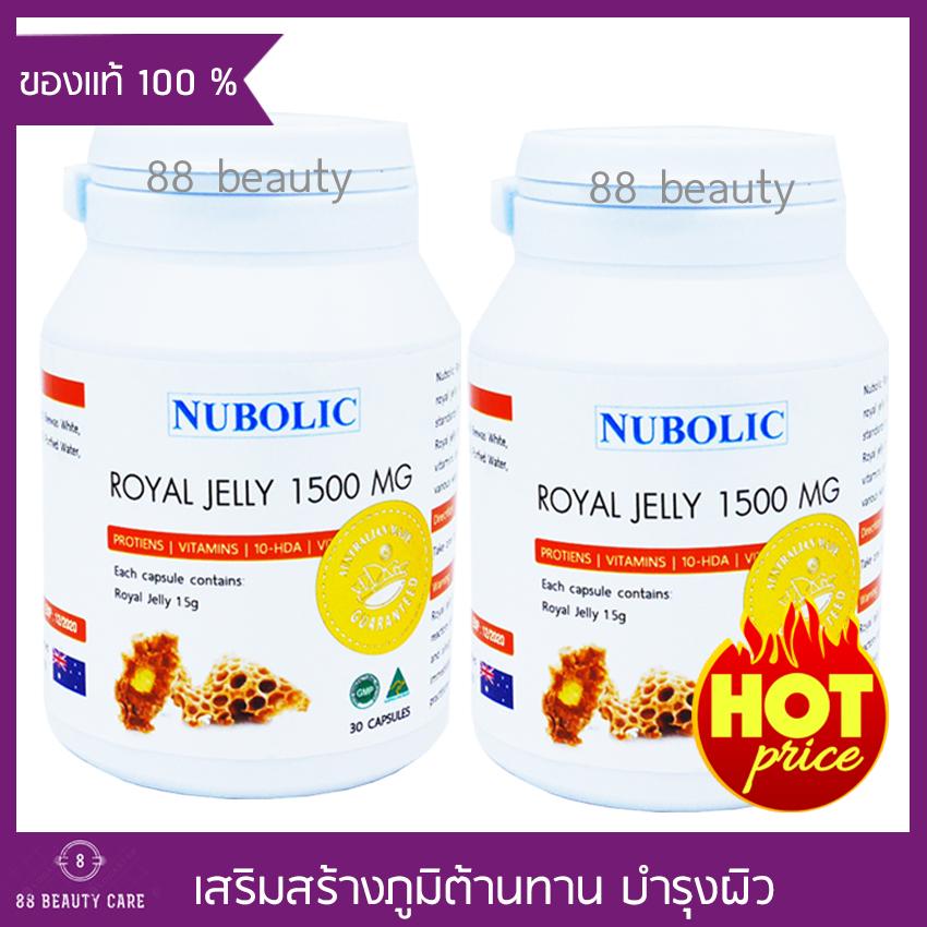 Nubolic Royal Jelly 1500 mg. 6%10HDA  นมผึ้ง นูโบลิก ชนิดแคปซูลนิ่ม (ขนาด 30 แคปซูล x 2 กระปุก)