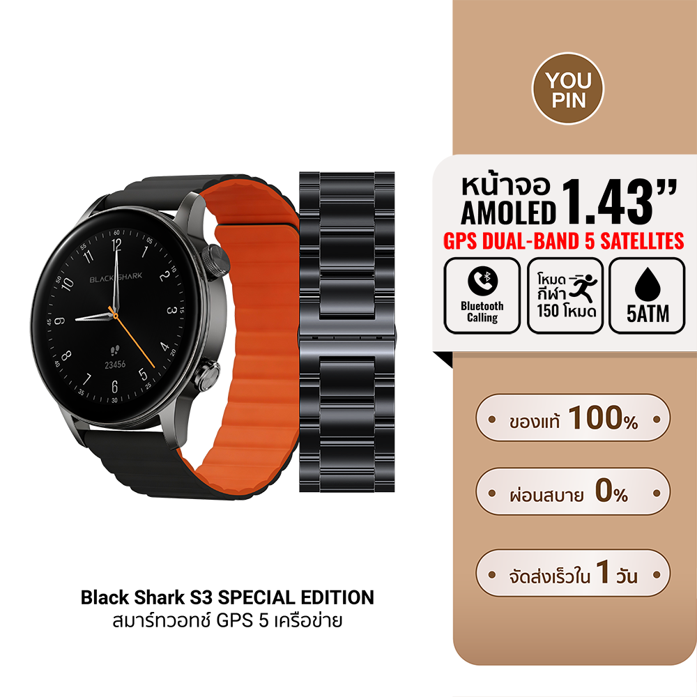 (Special Price) Black Shark S3 Special Edition Smartwatch, Smartwatch with Gps, Supports Bluetooth Calling, Large Screen 1.43 Inches -1Y ราคา 3,090 บาท*ส่งฟรี
