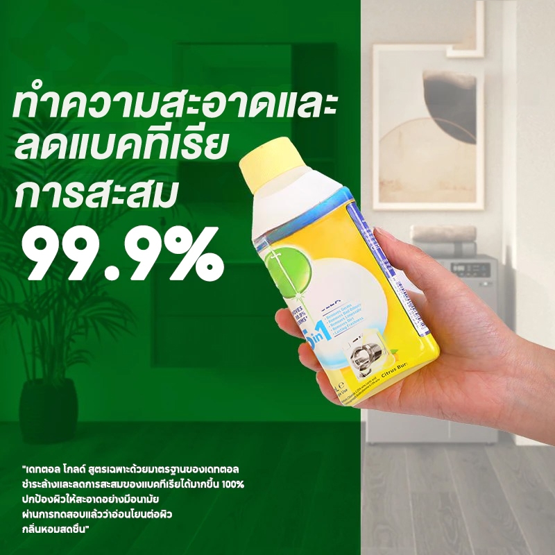 ล้างเครื่องซักผ้า น้ำยาล้างเครื่องซักผ้า ใช้ได้ทั้งฝาหน้าและฝาบน 358g อุปกรณ์ทำความสะอาดบ้าน ฆ่าเชื้อแบคทีเรียได้ถึง 99.9% ราคา 95 บาท*ส่งฟรี