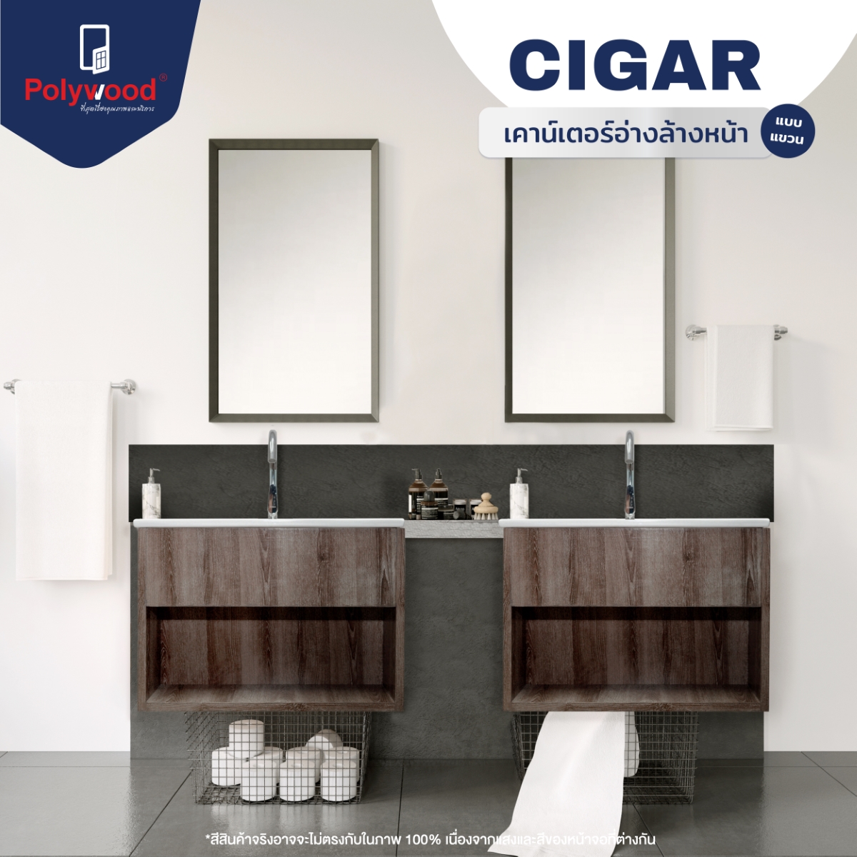 ส่งฟรี! ตู้เก็บของใต้อ่างล้างหน้า เคาน์เตอร์อ่างล้างหน้าไม้สังเคราะห์แบบแขวนผนัง รุ่น CIGAR ขนาด 60 x สูง 36 x ลึก 49 CM. ราคา 2,100 บาท*ส่งฟรี