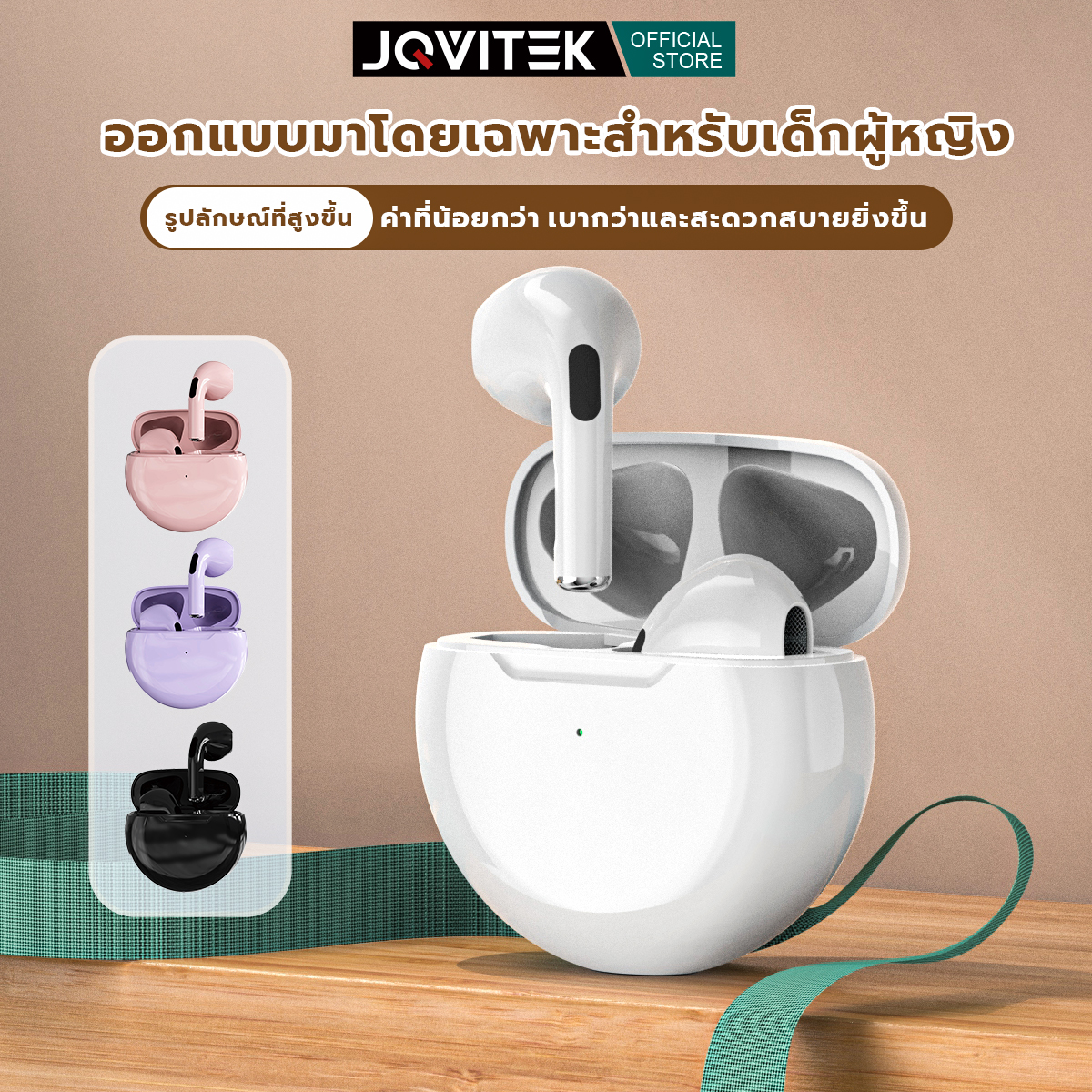 JQVITEK แถมเคสหูฟัง หูฟังบลูทูธไร้สาย การ์ตูนน่ารัก หูฟัง Bluetooth 5.3 หูฟังสเตอริโอ เสียงดีมาก เหมาะสำหรับเด็กและสาวน้อย EP30 ราคา 94 บาท*ส่งฟรี