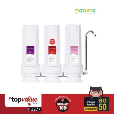 MAZUMA เครื่องกรองน้ำ รุ่น EC33