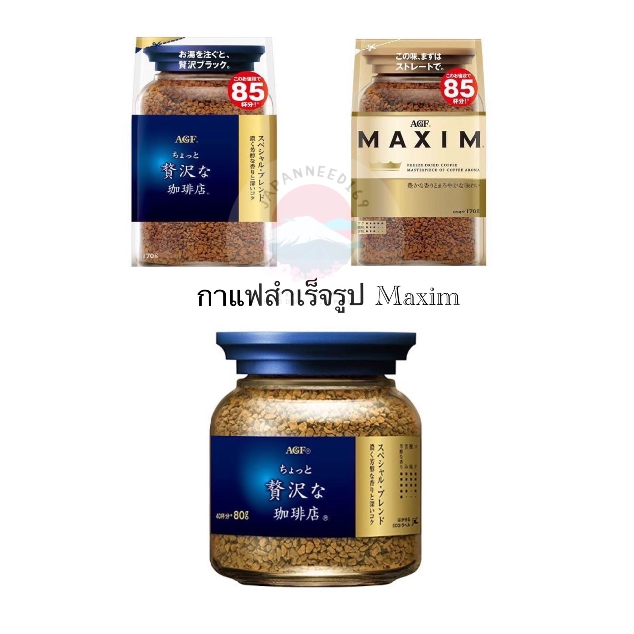 กาแฟ Maxim กาแฟแม็กซิมกาแฟสำเร็จรูปพร้อมชง ราคา 199 บาท*ส่งฟรี