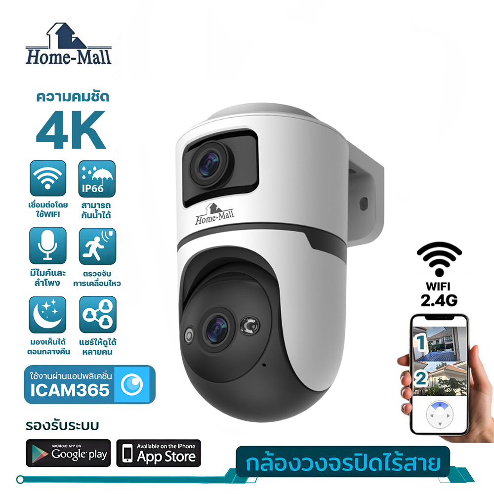Home-Mall กล้องวงจรปิด 2 เลนส์ ความคมชัด 4K รุ่น 4K-X7 สีขาวดำ แอป ICAM365 รองรับการสื่อสาร 2 จอ รองรับ IP66 ใช้งานง่ายบนมือถือ ราคา 716 บาท*ส่งฟรี