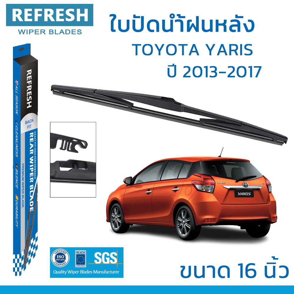 ใบปัดน้ำฝน ยางปัดน้ำฝนซิลิโคนแท้รีดน้ำเกลี้ยง Refresh หลัง BACKFIT สำหรับ TOYOTA YARIS (ปี 2013-2017) ขนาด 16" ตรงรุ่น (RB600) ติดตั้งเองได้ง่าย
