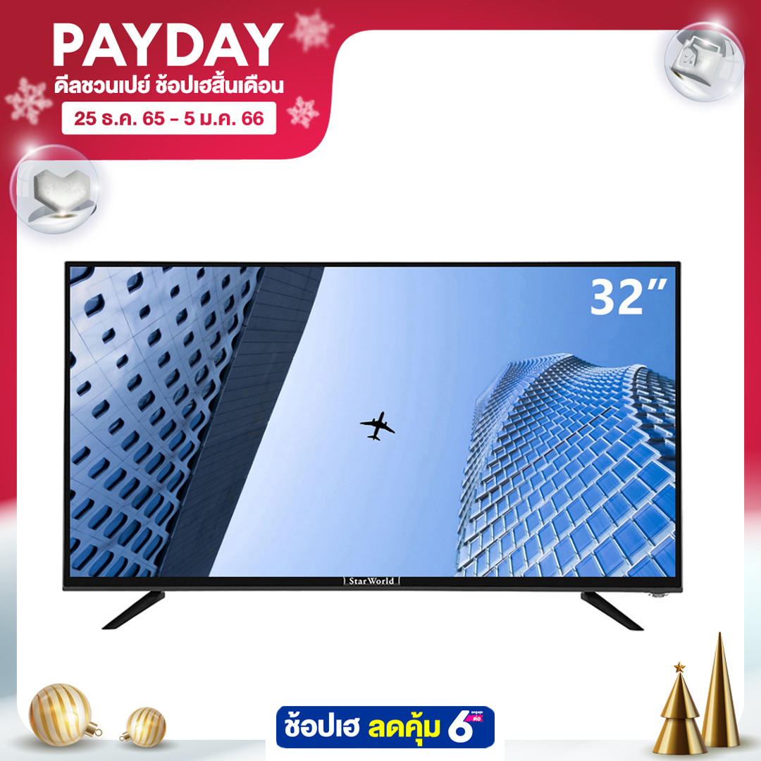 ทีวี StarWorld LED TV ทีวี24นิ้ว ทีวี32นิ้ว ทีวี 43 นิ้ว ทีวี21นิ้ว ทีวี17นิ้ว ทีวี19นิ้ว ทีวีจอแบน อนาล็อกทีวี โทรทัศน์ ทีวีราคาถูกๆ