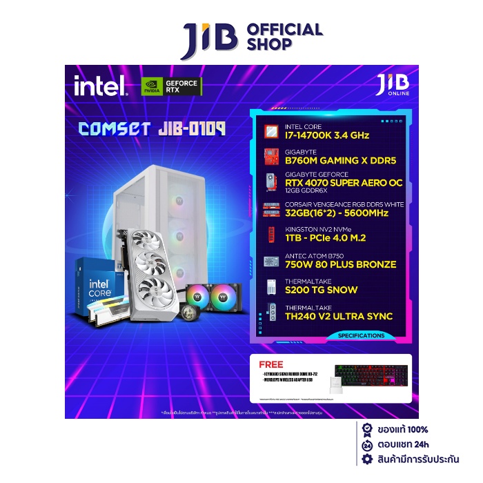 COMPUTERSET JIB LAZADA - 0109 ราคา 68,490 บาท*ส่งฟรี