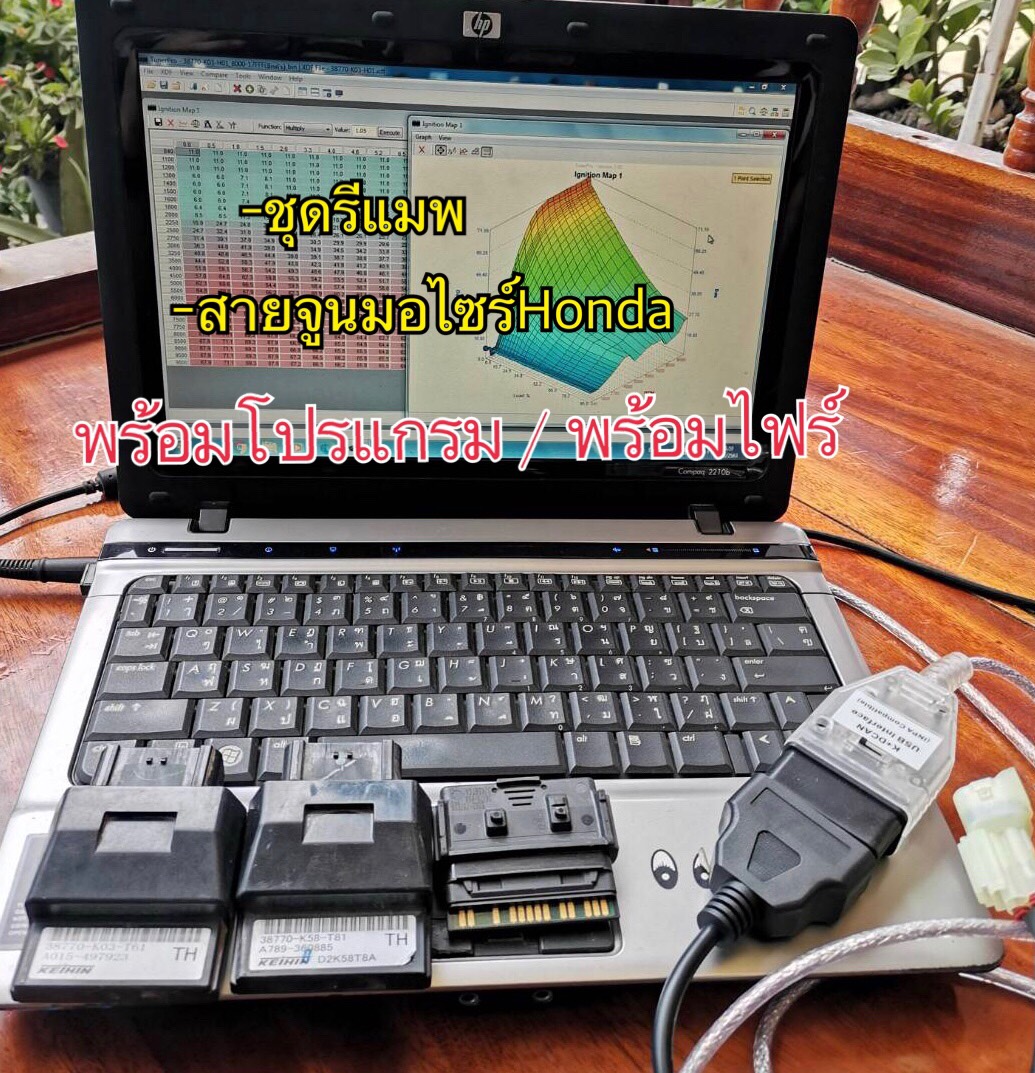 ชุดโปรแกรมรีแมพ มอไซค์ฮอนด้า ( ชุดทดลอง S4-S5 )