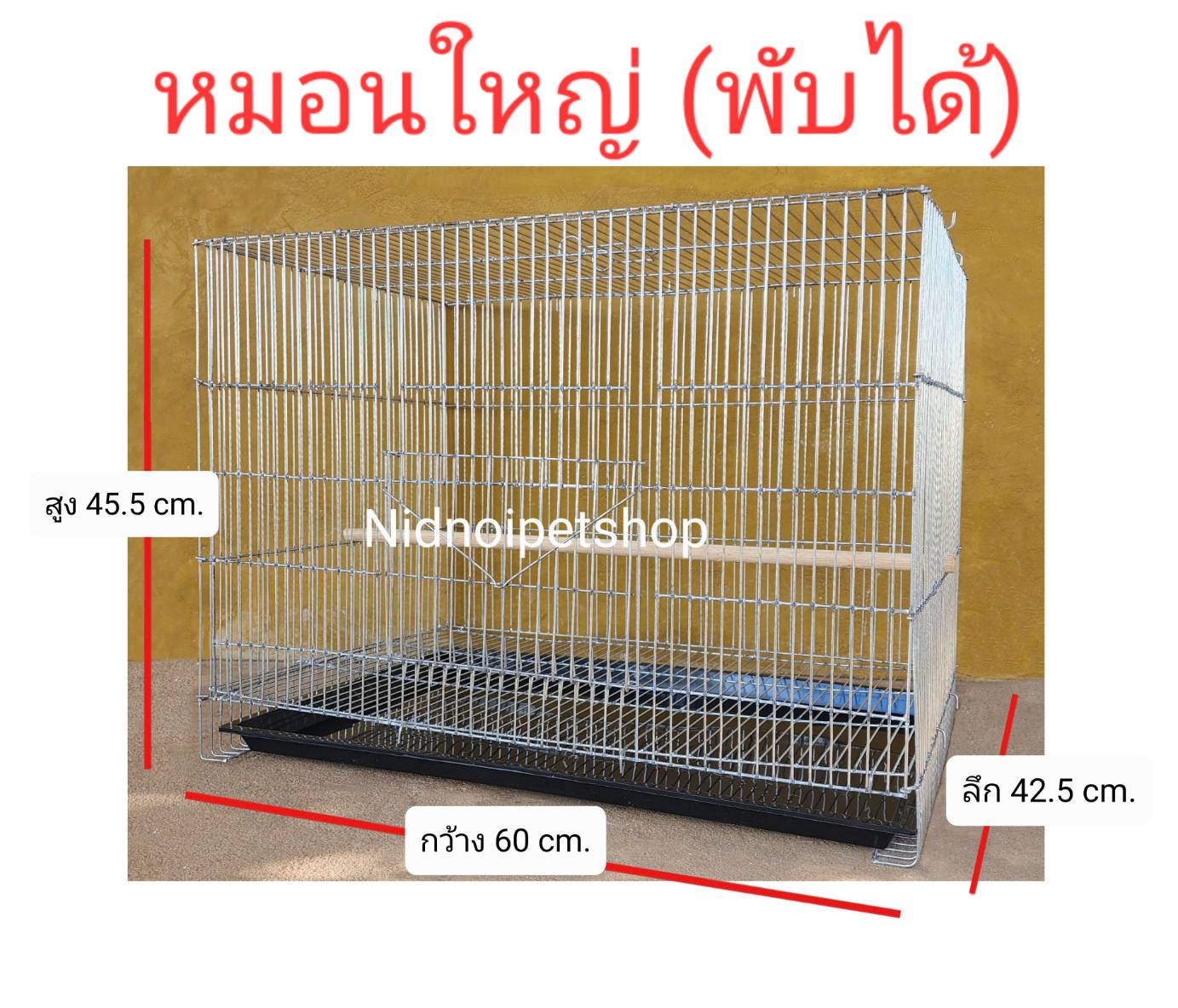 กรง หมอน ใหญ่ ราคา ส่ง