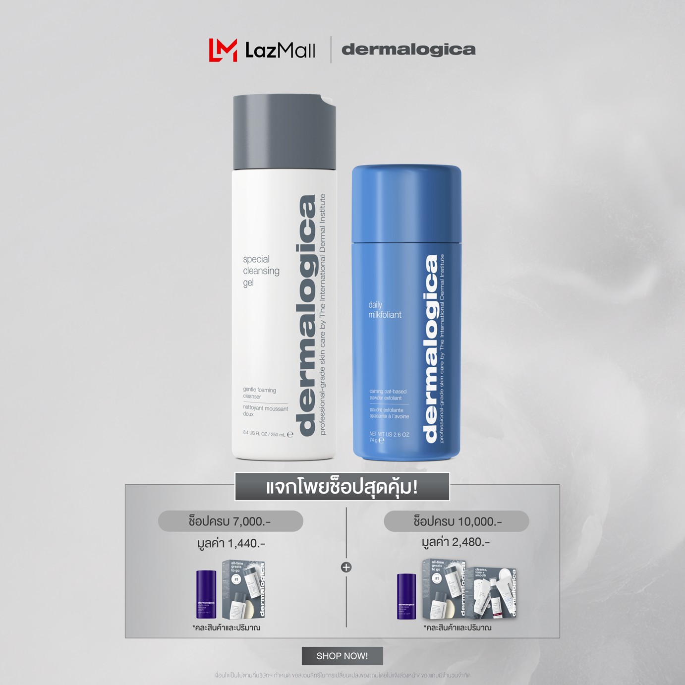 Dermalogica Facial Cleansing Set, Number 1 Best Seller* [Daily Milkfoliant 74G+Special Cleansing Gel 250ml] ราคา 5,800 บาท*ส่งฟรี