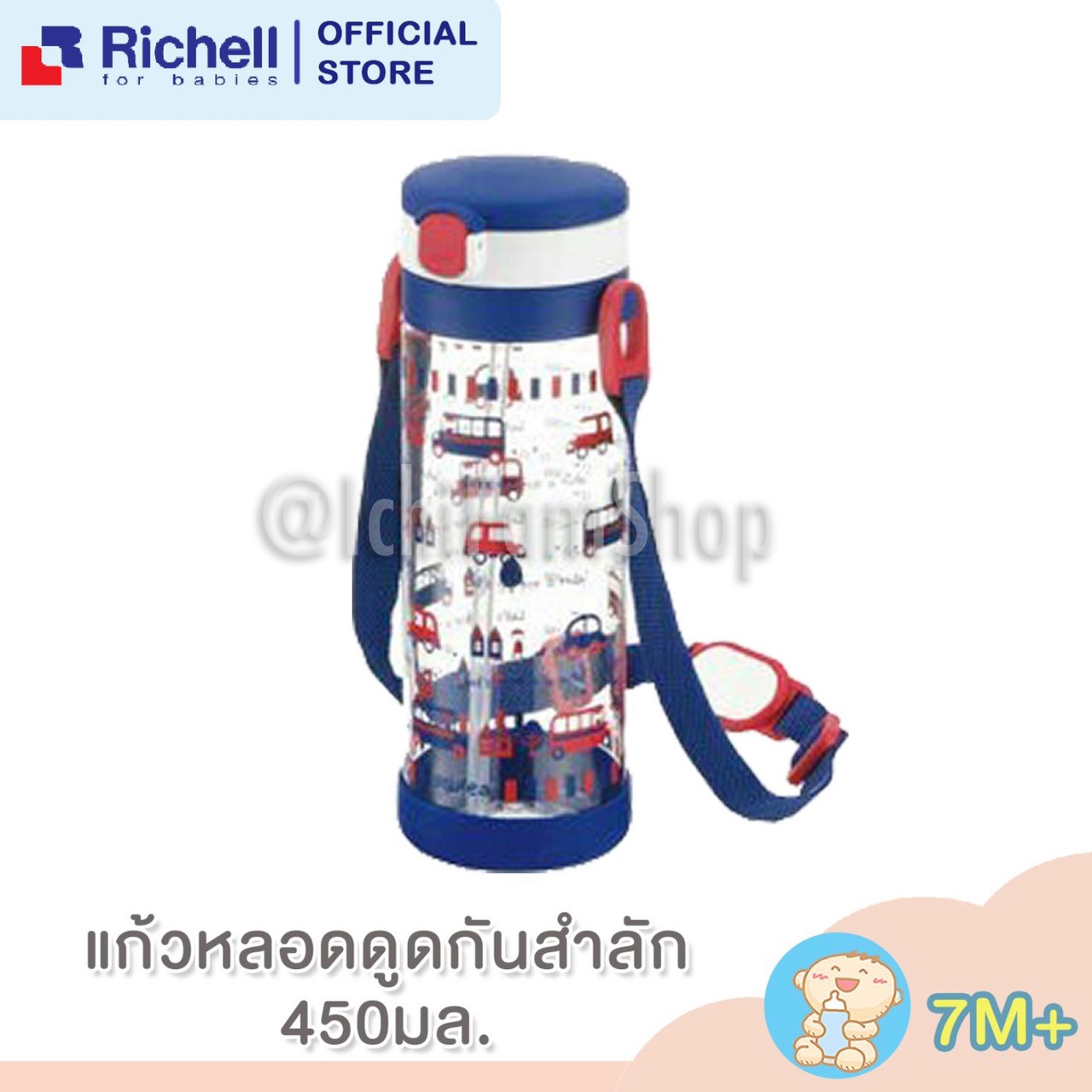 Richell AQ Clear straw bottle mug 450ml