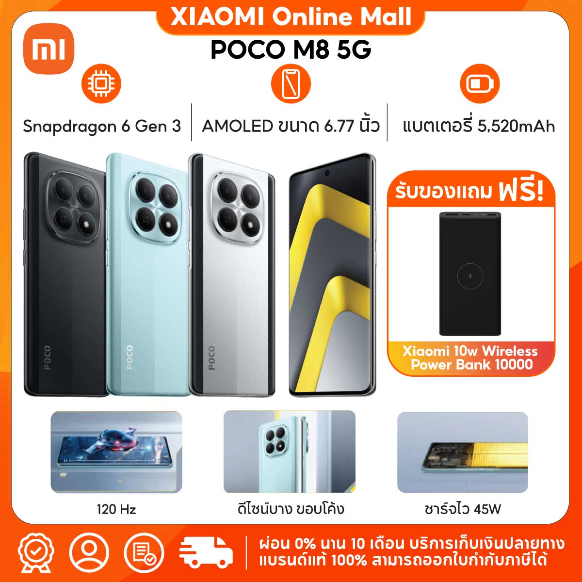 (New)Poco M8 5g 8+256G/8+512G | Amolad Screen Size 6.77 Inches | Dual Ai Cameras, Sharp, 50Mp | Battery 5520 Mah ราคา 8,299 บาท*ส่งฟรี