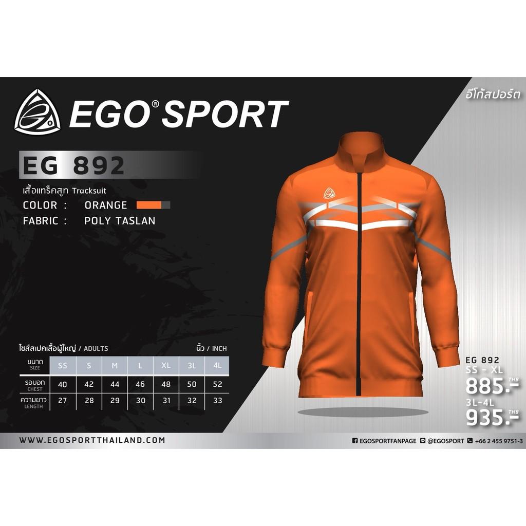 EGO SPORT EG892 เสื้อแทร๊คสูท สีส้ม