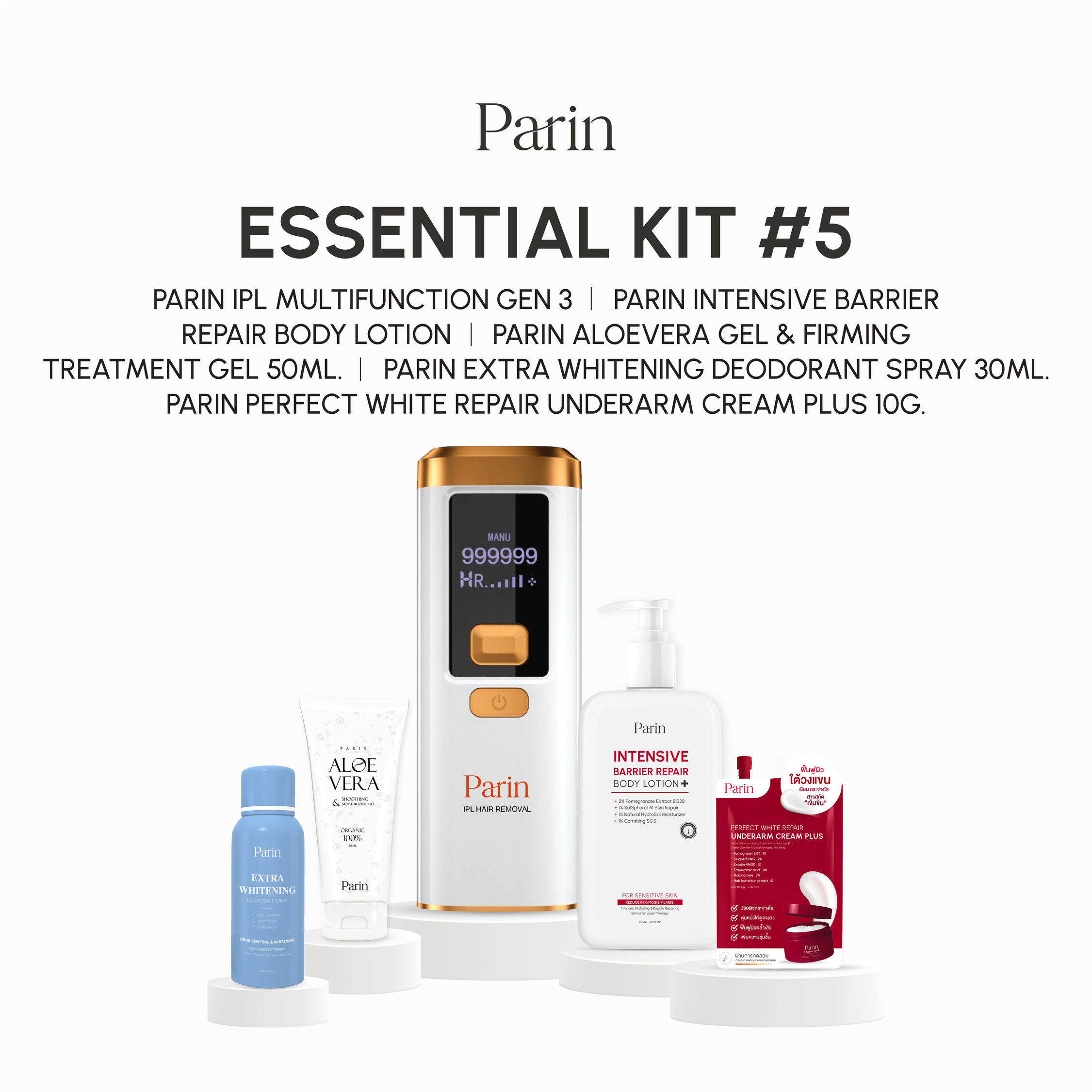 Parin Essential Kit # 5 Office Ladies with Perfect Skin, Hair Removal with Gen3 | Cream & Armpit Spray & Ingrown Hair Lotion & Aloe Vera Gel ราคา 3,690 บาท*ส่งฟรี