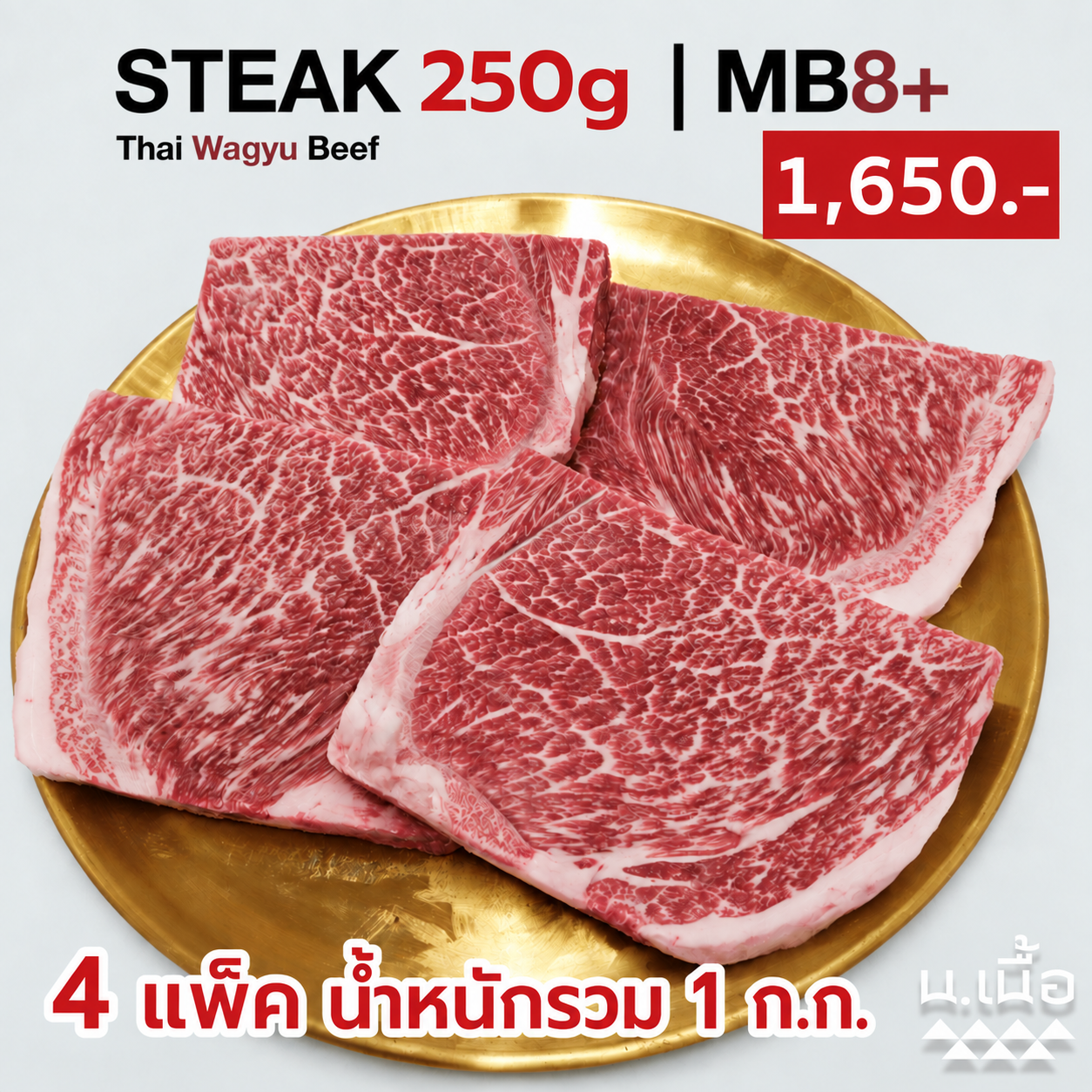 ใบชาออร์แกนิก ชาสมุนไพร S022 สเต็กเนื้อวากิวไทย เกรดซุปเปอร์ ชิ้นละ 250 กรัม ไม่เกิน 1 กิโลกรัม คุ้มค่าคุ้มราคา ราคา 1,650 บาท*ส่งฟรี