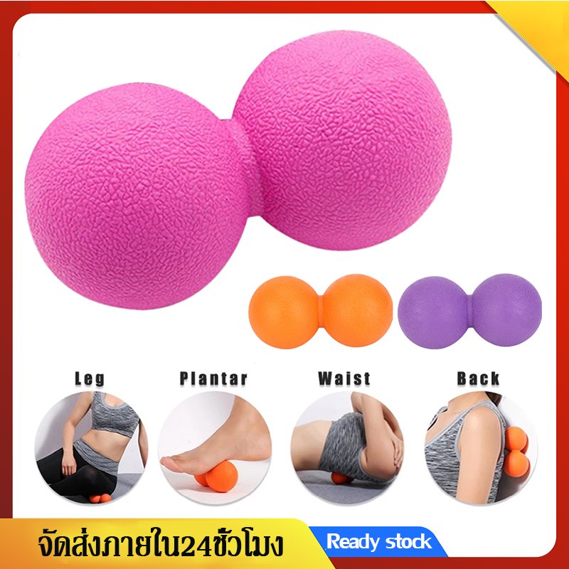 ลูกบอลนวดคลายกล้ามเนื้อ  ลูกบอลโยคะ แบบคู่  massage ball บอลนวด DUAL POINT MASSAGER ยืดหยุ่นเส้น ขนาด 6.1 cm SP76