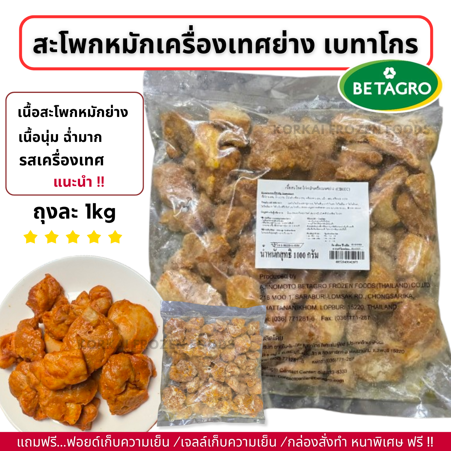 Spiced Grilled Hip Marinated with Spices, Batagor Brand, Juicy and Delicious, 1kg Per Bag (No Minimum Order, 1kg Will Be Sent) ราคา 165 บาท*ส่งฟรี