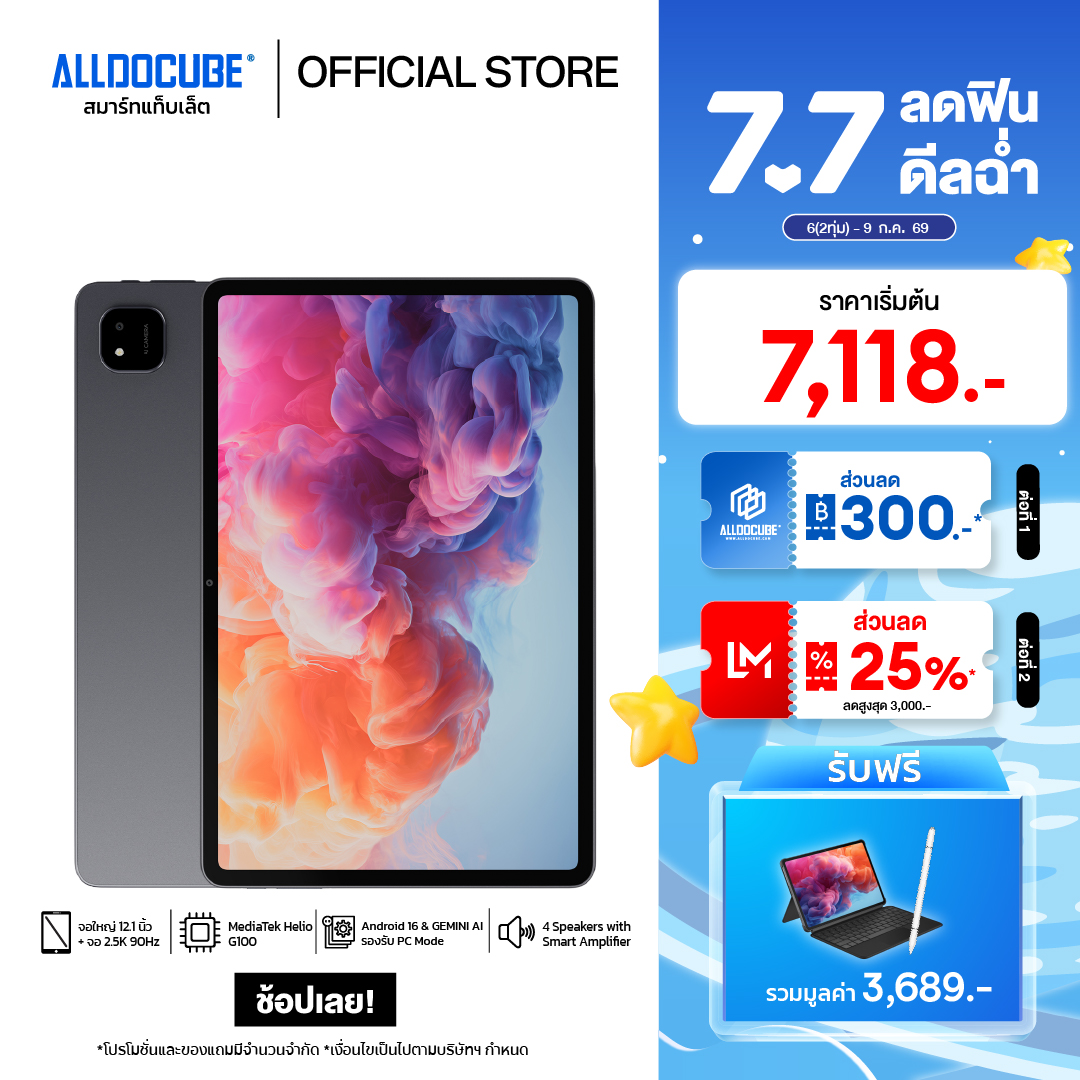[New][Set Free Gift: Keyboard+Pen] Alldocube Tablet Model Iplay 70 Pad Pro 8+128Gb, 12.1-Inch Screen, Android 16, Mediatek Helio G100 Chip. ราคา 9,990 บาท*ส่งฟรี