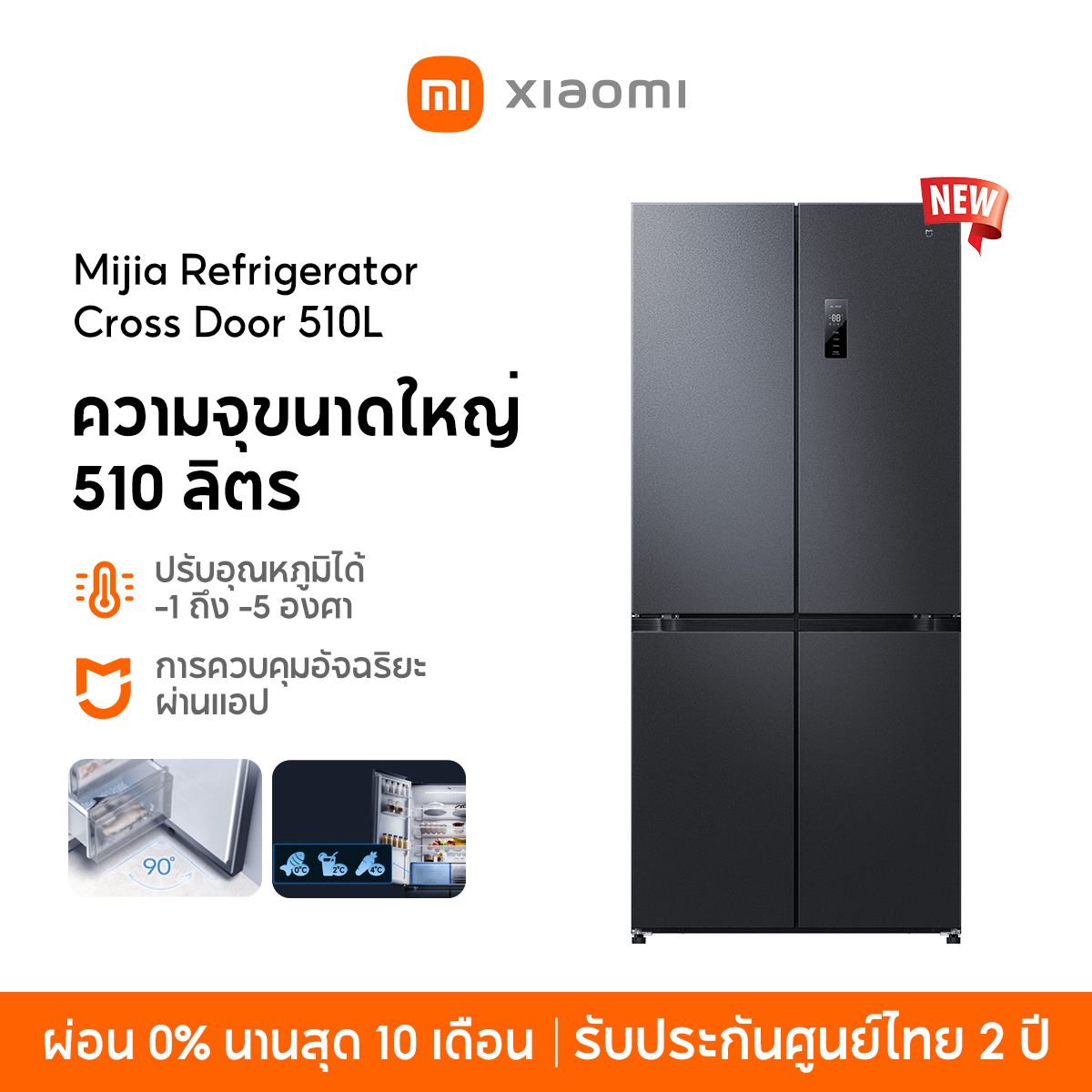 [NEW] Xiaomi Mijia Refrigerator 510L fridge inverter side by side ตู้เย็น 4 ประตู ตูแช่แข็ง ตู้แช่ การใช้พลังงานต่ำ ราคา 18,990 บาท*ส่งฟรี