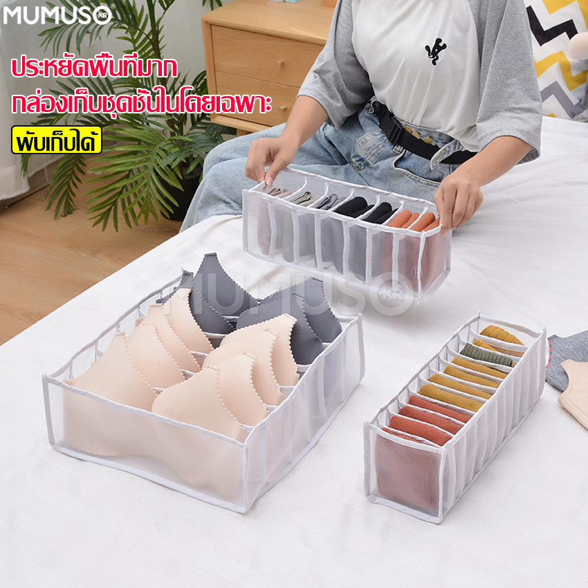 Underwear storage, underwear storage, underwear storage box, socks storage box, underwear storage box, foldable storage space saving ราคา 27 บาท*ส่งฟรี