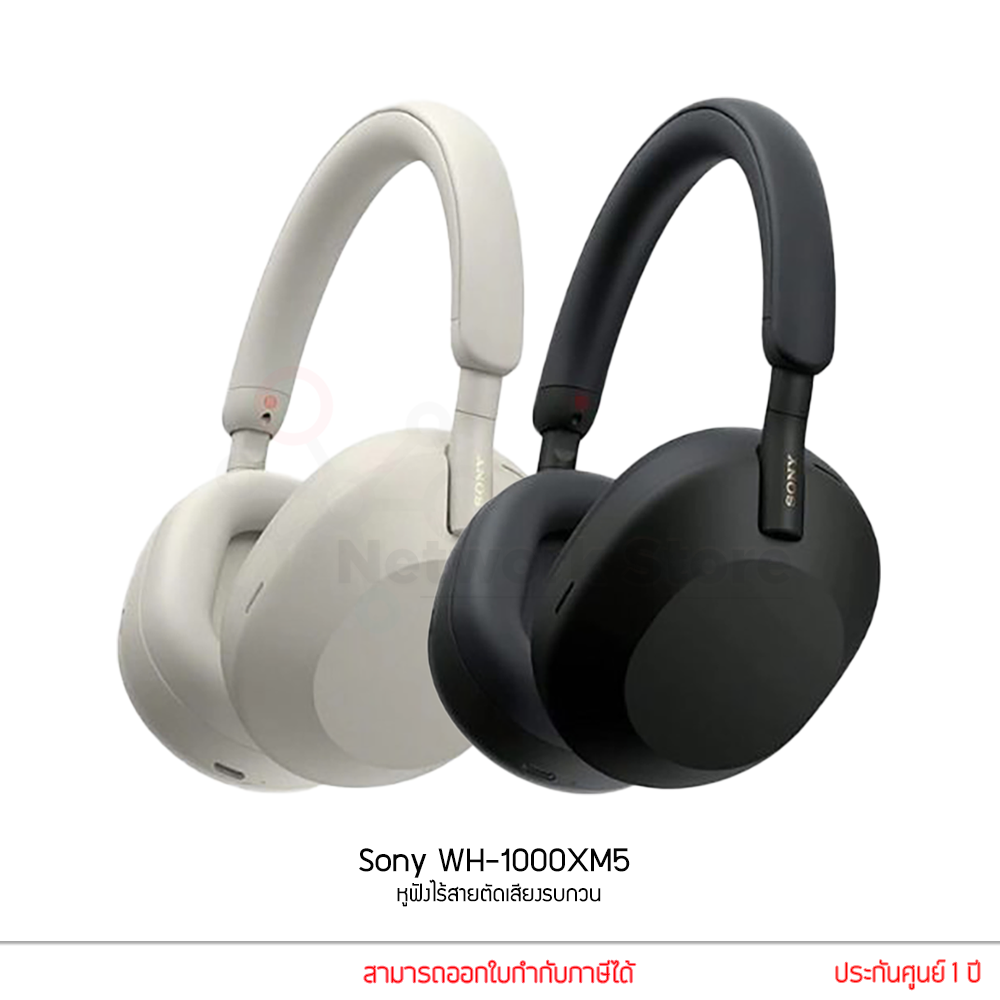 Sony WH-1000XM5 หูฟังไร้สายตัดเสียงรบกวน ราคา 14,990 บาท*ส่งฟรี