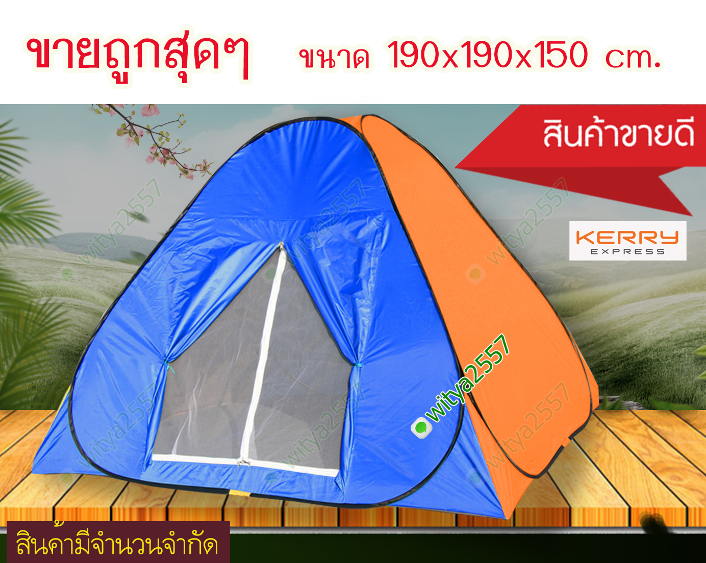เต้นท์สปริง กางอัตโนมัติ  นอน 3-4 คน