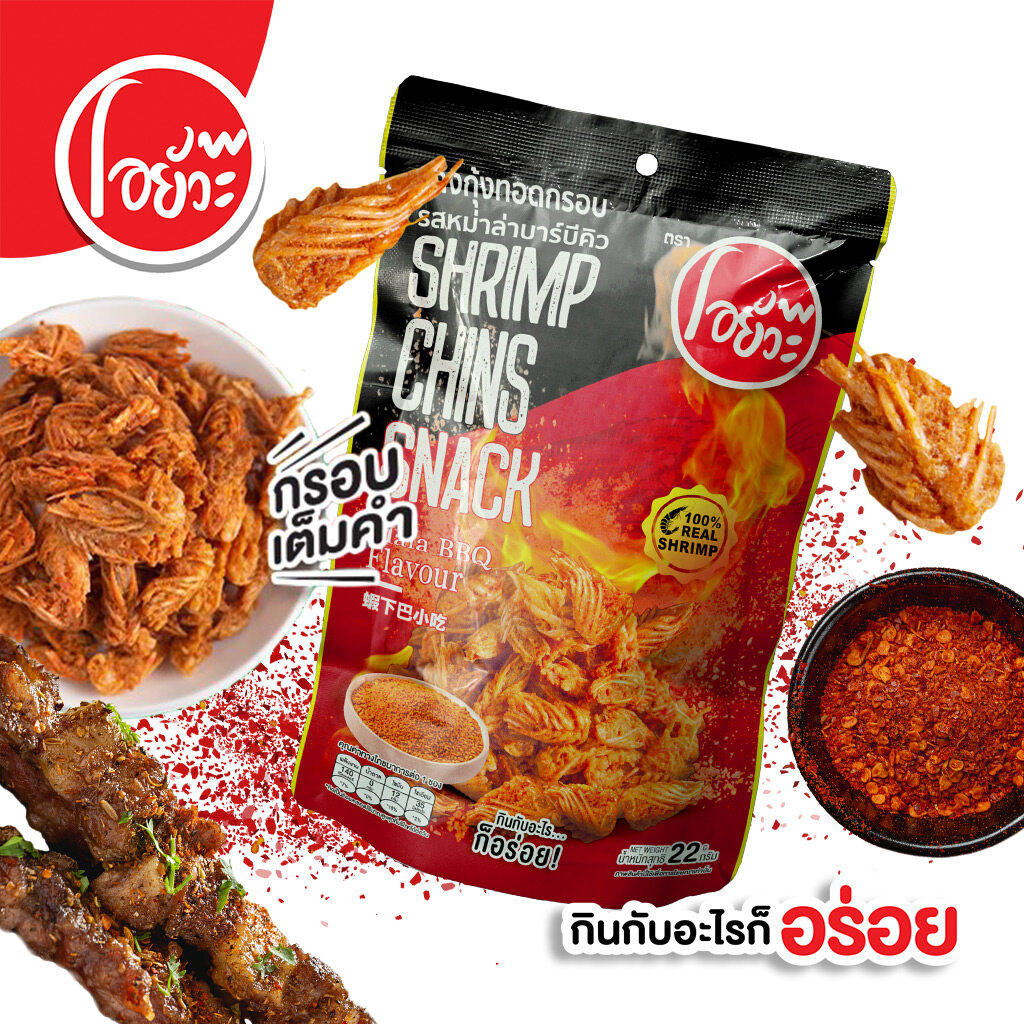 O-Yua Snack Shrimp Chins Snack Mala BBQ Net. 22 g. ราคา 25 บาท*ส่งฟรี