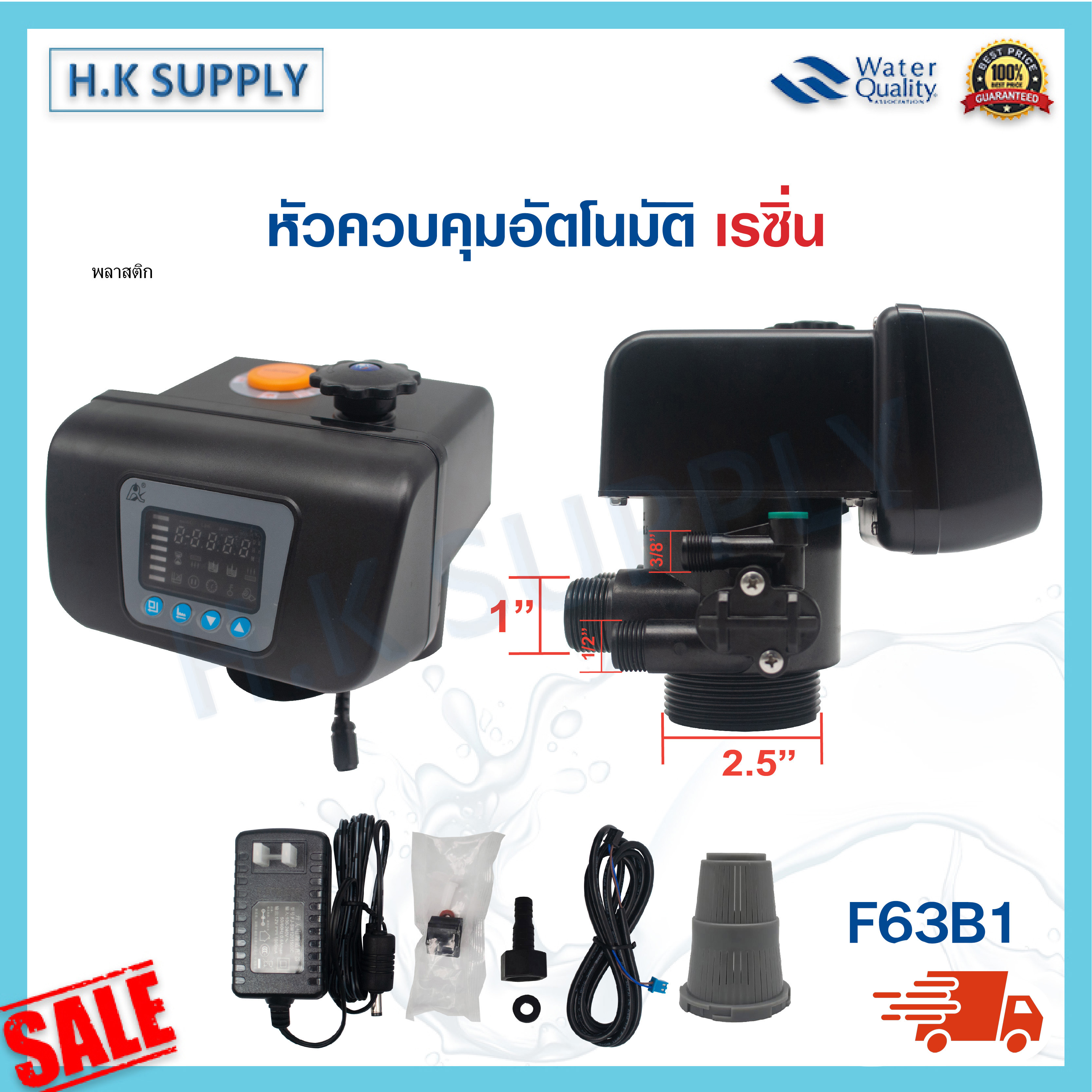หัววาล์ว หัวกรอง ออโต้ Auto Control Valve รุ่น F67B1 F63B1 FRP สารกรอง Carbon Manganese Anthracite Resin ราคา 3,149 บาท*ส่งฟรี