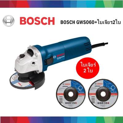 BOSCH เครื่องเจียร์ BOSCH GWS 4