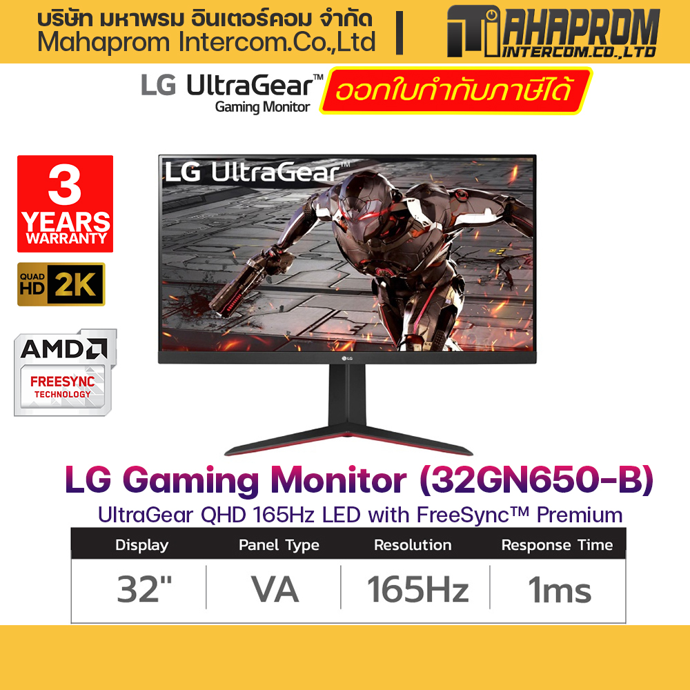 MONITOR (จอมอนิเตอร์) LG 32GN650-B - 31.5" VA 2K HDR 165Hz FREESYNC - ยี่ห้อ LG ราคา 9,999 บาท*ส่งฟรี