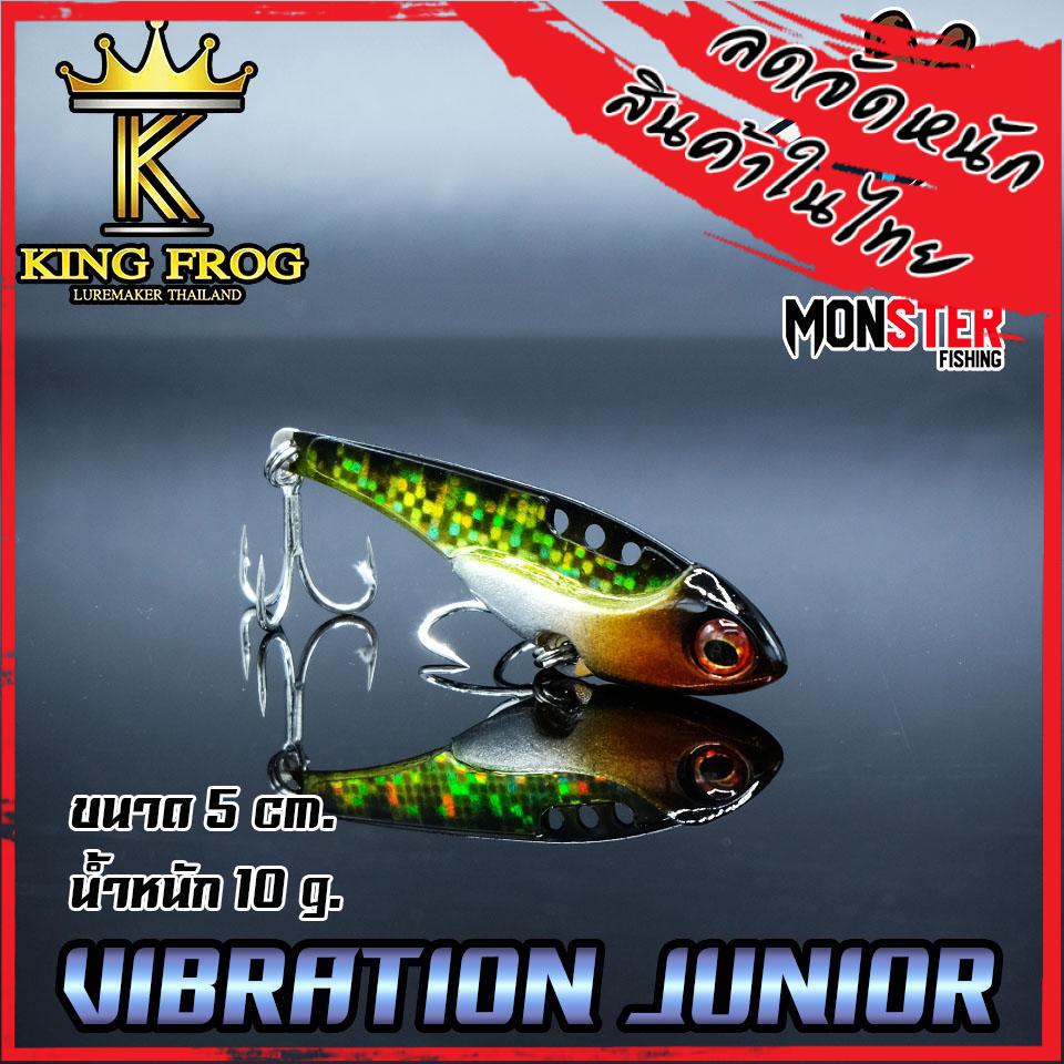 กระดี่จิ๋วคิงฟร็อก KINGFROG VIBRATION JUNOIR