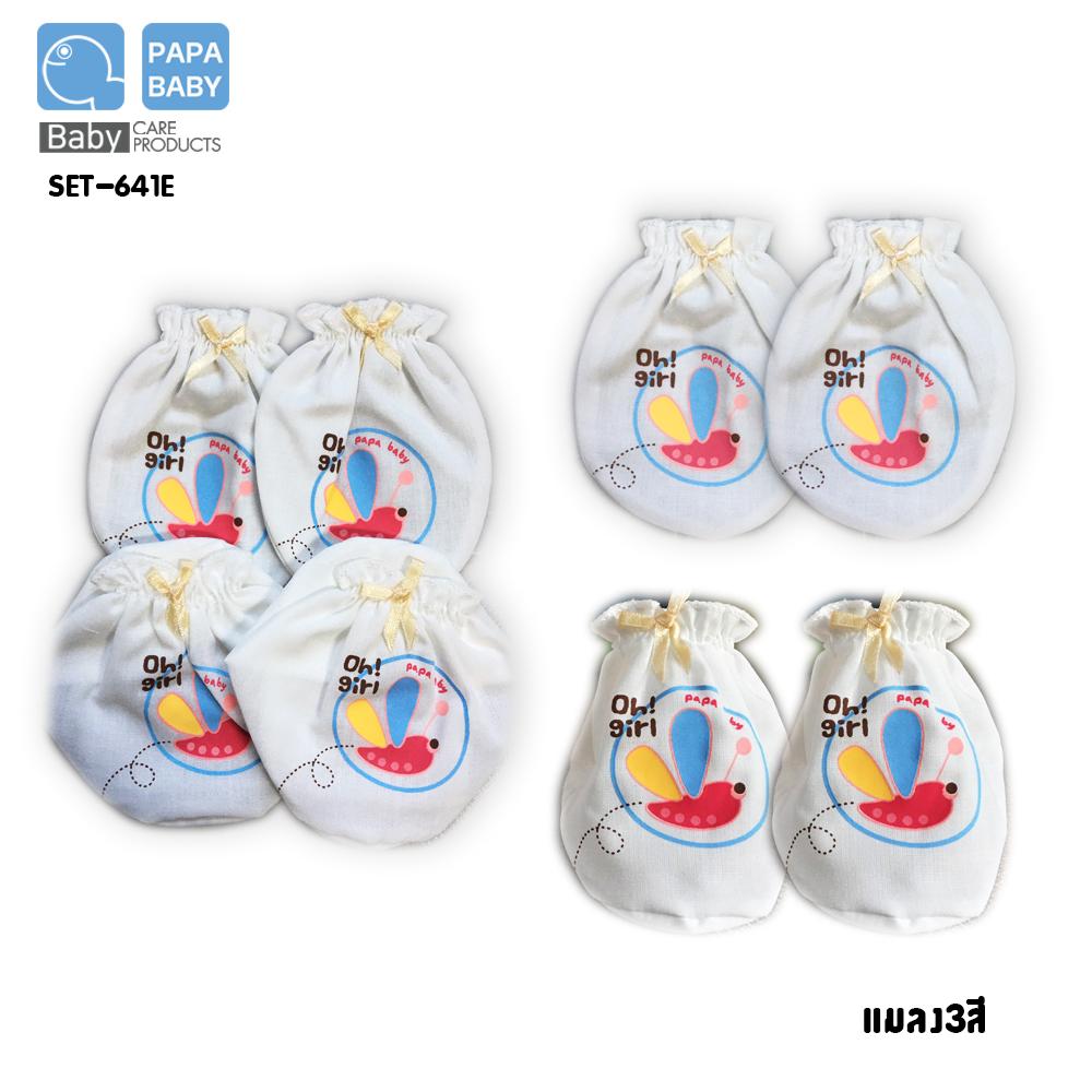 PAPA BABY ชุดเซ็ทถุงมือถุงเท้าผ้าป่าน รุ่น SET-640A/B/C,641D/E