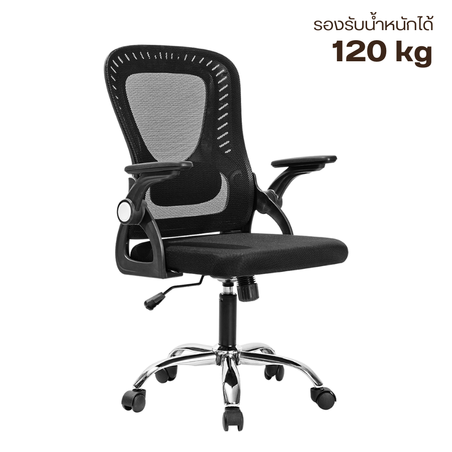 เก้าอี้ทํางาน เก้าอี้สํานักงาน เก้าอี้ทํางานเพื่อสุขภาพ เก้าอี้คอมพิวเตอร์ เก้าอี้ออฟฟิศ รองรับน้ำหนักได้สูงสุด 120kg Thejoyful ราคา 2,299 บาท*ส่งฟรี