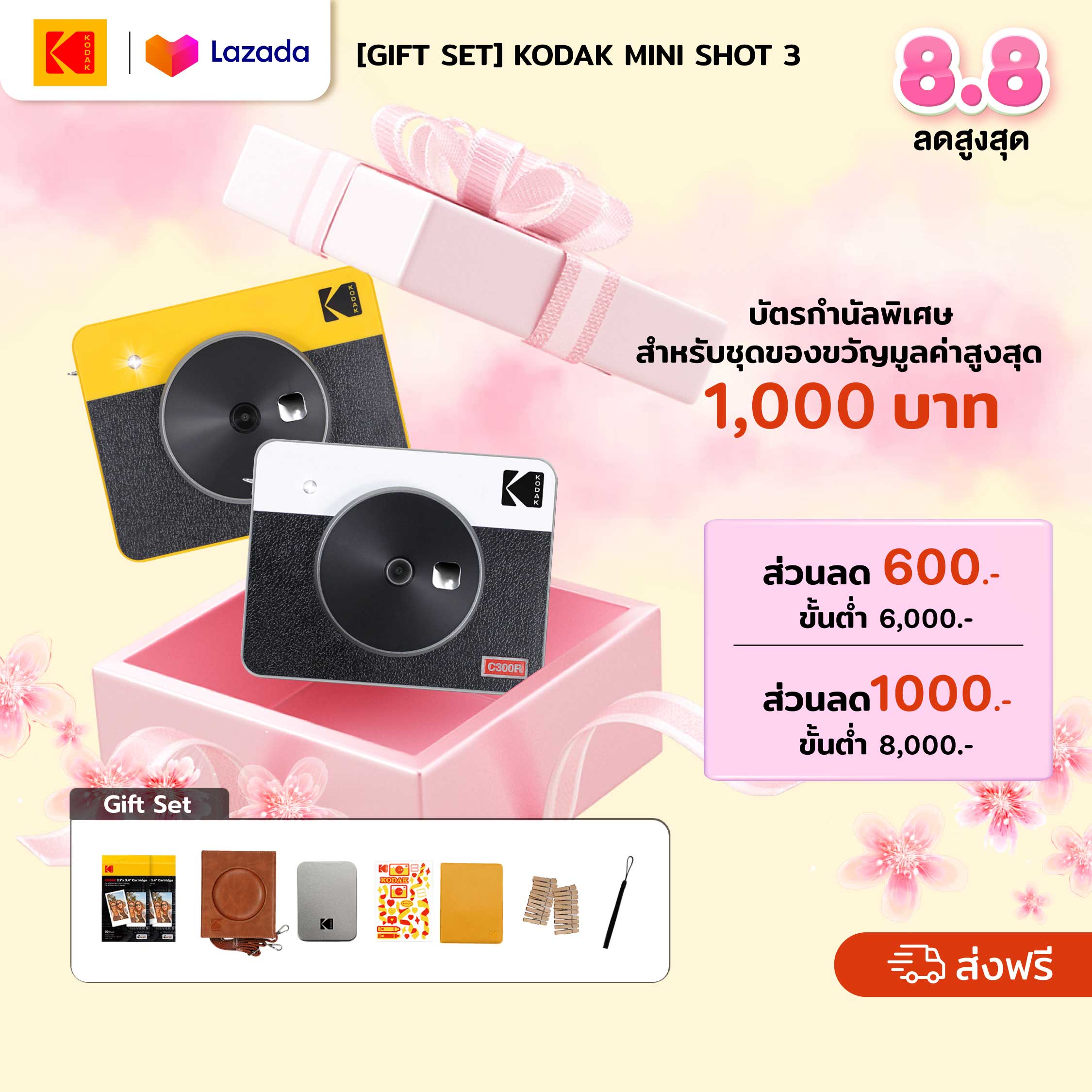 [Gift Set] Kodak Mini Shot 3 กล้องอินสแตนท์ ถ่ายรูปพร้อมพิมพ์ได้ทันที พร้อมชุดของตกแต่ง ขนาด 3x3" นิ้ว Bluetooth ราคา 7,783 บาท*ส่งฟรี