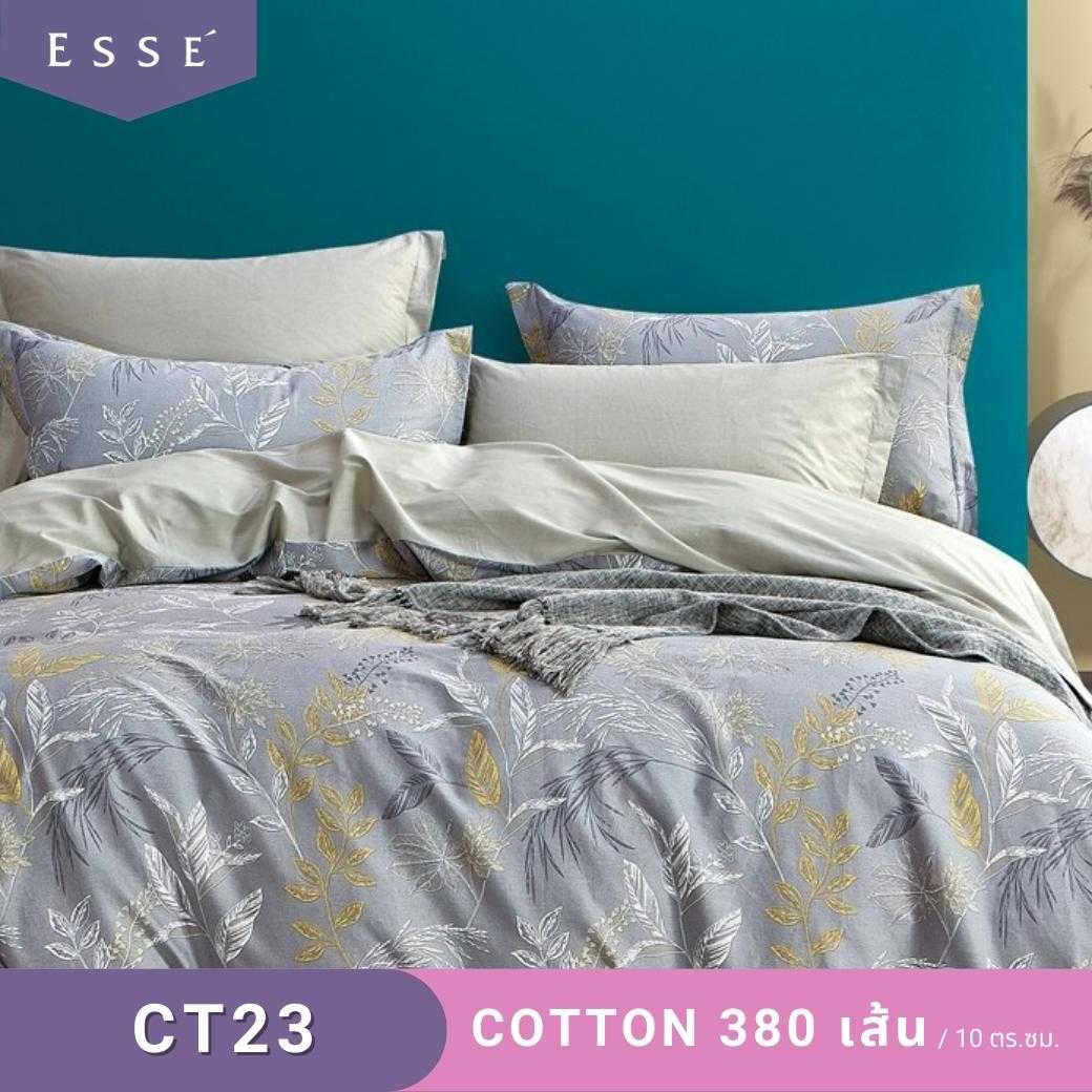 Esse' ชุดผ้าปูที่นอน 6 ชิ้น ผ้านวมเตียงคู่ Cotton 380 เส้นด้าย คละลาย ราคา 3,955 บาท*ส่งฟรี
