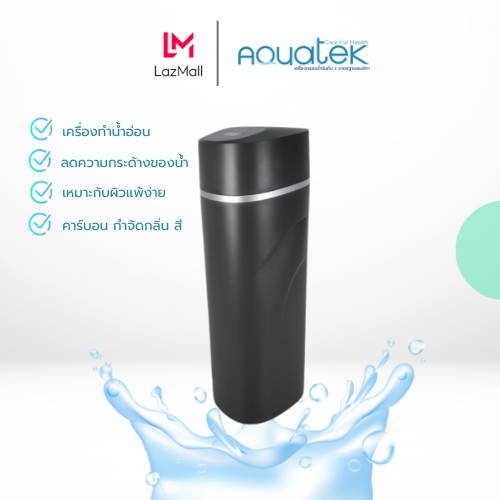 เครื่องกรองน้ำ Aquatek Whole House Filter รุ่น V Series RL-J120V มีฟังก์ชั่นอัจฉริยะ สะอาดปลอดภัย สินค้าคุณภาพ พร้อมส่ง ราคา 38,000 บาท*ส่งฟรี