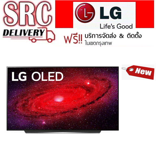 LG OLED 4K TV New 2020 Smart ThinQ AI ขนาด 55 นิ้ว รุ่น OLED55CXPTA ส่งฟรี
พร้อมติดตั้งเฉพาะในเขตกรุงเทพฯ* สอบถามสต็อคสินค้าก่อนสั่งซื้อ