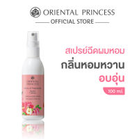 Oriental Princess สเปรย์ น้ำหอม ฉีดผม Story of Happiness Hair Cologne Spray 100 ml