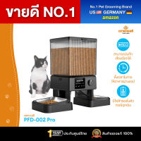 [ประกันศูนย์ไทย] Oneisall เครื่องให้อาหารแมวอัตโนมัติ เครื่องให้อาหารหมาอัตโนมัติ ชามอาหารแมว 5L คุมผ่านแอพ PFD-002 Pro