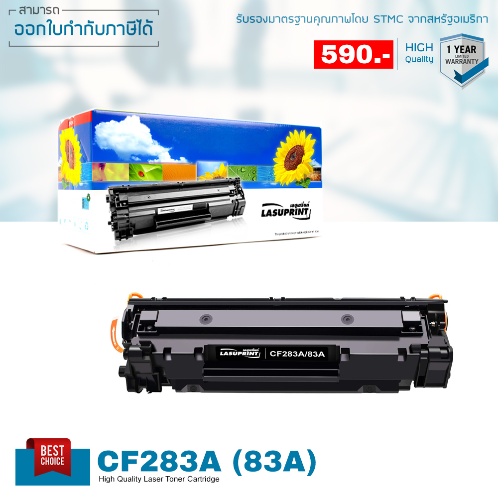 PRINTECH ตลับหมึกเลเซอร์ HP รุ่น CF283A (83A) ราคา 590 บาท*ส่งฟรี