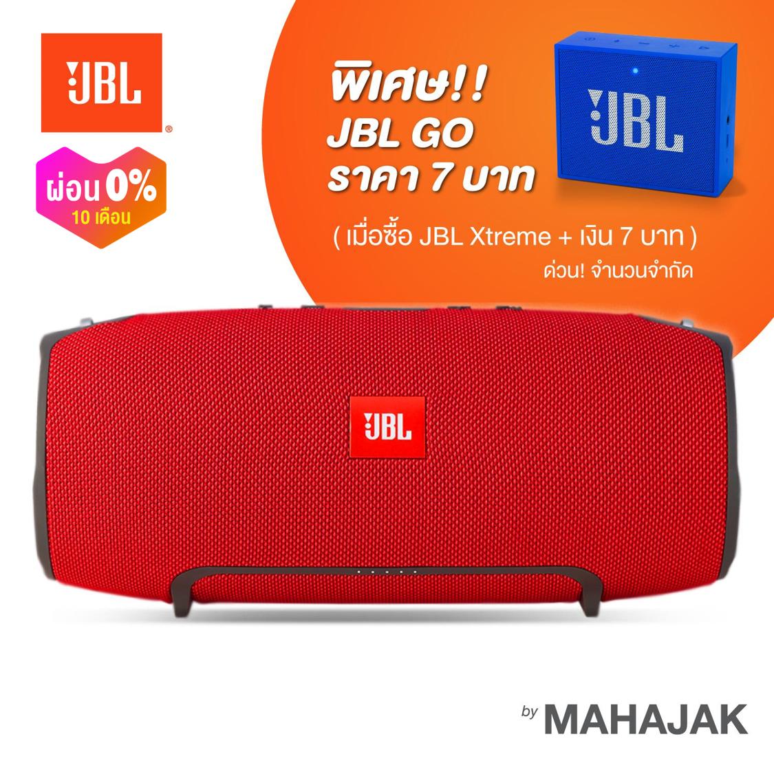 JBL XTREME (RED) ( ลำโพงบลูทูธ , เครื่องเสียง , Bluetooth , ลำโพงกลางแจ้ง , บลูทูธไร้สาย )