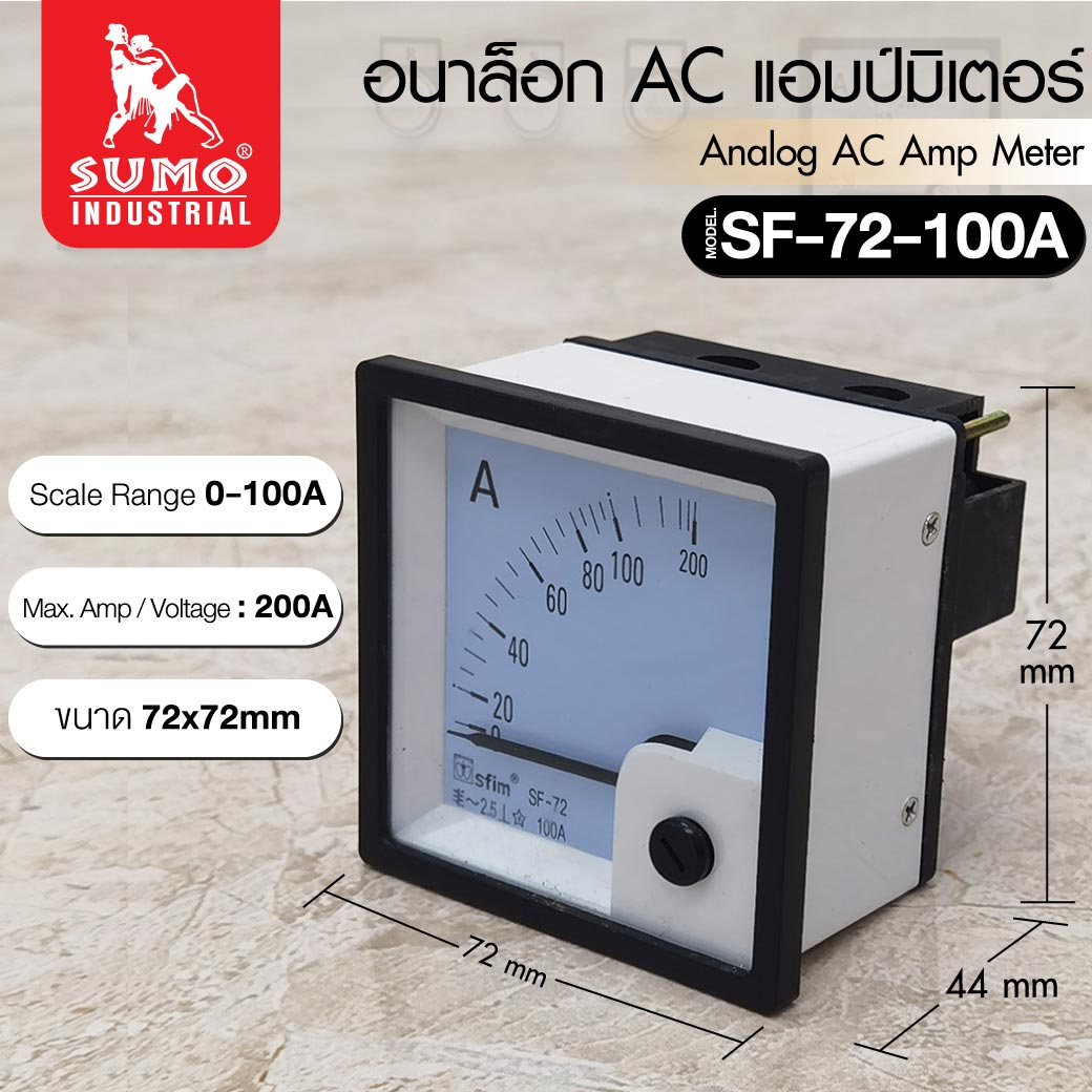อนาล็อก AC แอมป์มิเตอร์ 100A รุ่น SF-72-100A ราคา 240 บาท*ส่งฟรี
