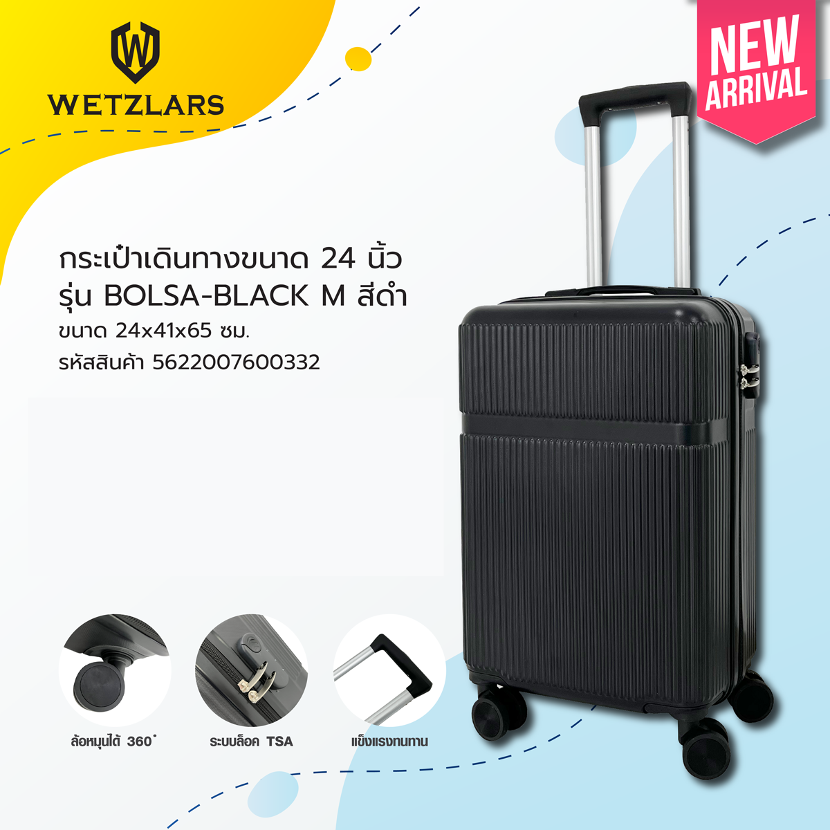 Global House WETZLARS กระเป๋าเดินทางขนาด 24 นิ้ว รุ่น BOLSA-BLACK M ขนาด 24x41x65ซม. สีดำ รับประกันของเเท้ ราคา 1,290 บาท*ส่งฟรี