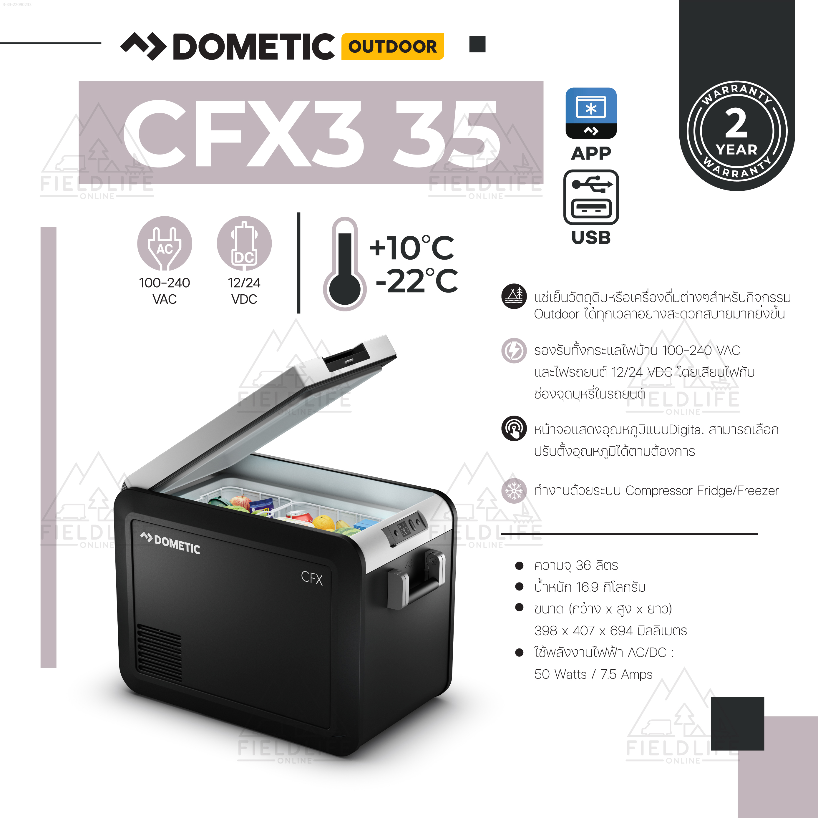 Dometic Cfx3 35 Coolfreeze 36 L Portable Refrigerator Freezer, Size 36 Liters. ราคา 45,000 บาท*ส่งฟรี