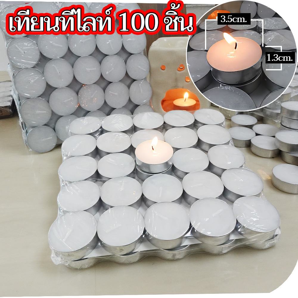 เทียนทีไลท์ผลิตเองที่ไทย Tea light candles 100 ชิ้น/ จุดได้นานสุด 5 ชม.รับออเดอร์ผลิตจำนวนมากราคาถูก